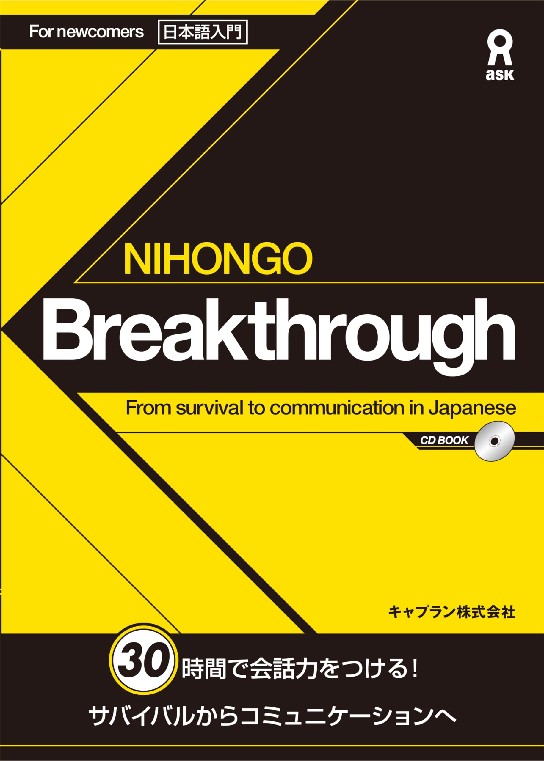 NIHONGO Breakthrough From survival to communication in Japanese
